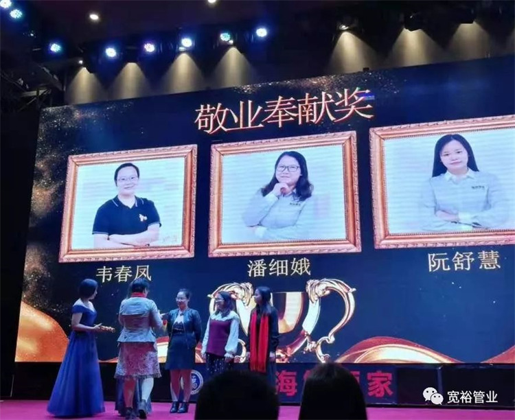 敬業(yè)奉獻(xiàn)獎:韋鳳春女士、潘細(xì)娥女士、阮舒慧女士