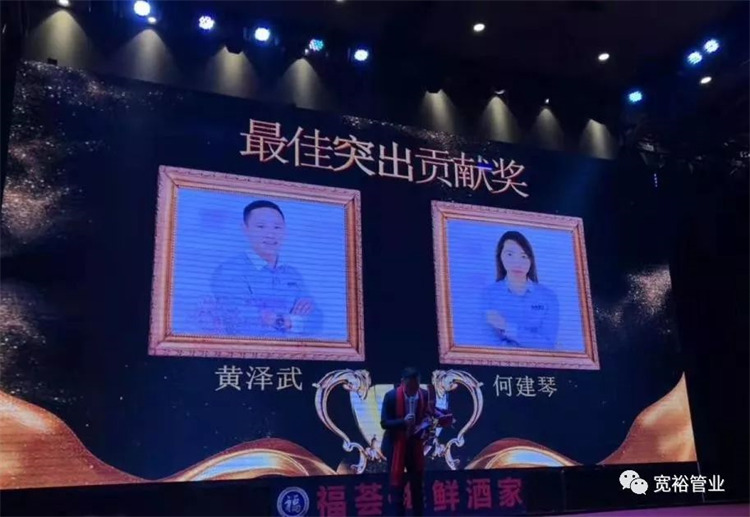 最佳突出奉獻(xiàn)獎:黃澤武先生、何建琴女士