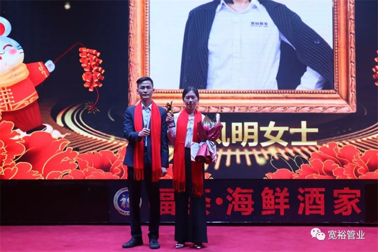 年度銷售冠軍:毛鳳明女士