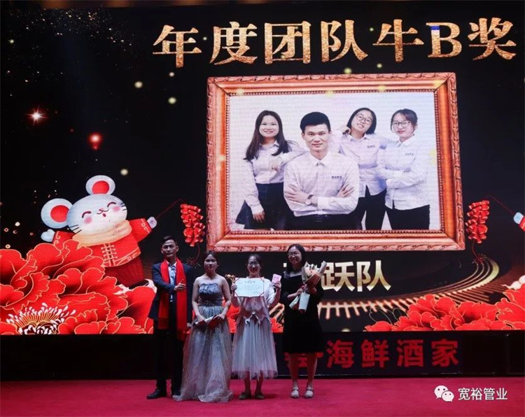 年度團(tuán)隊(duì)牛B獎:飛躍隊(duì)