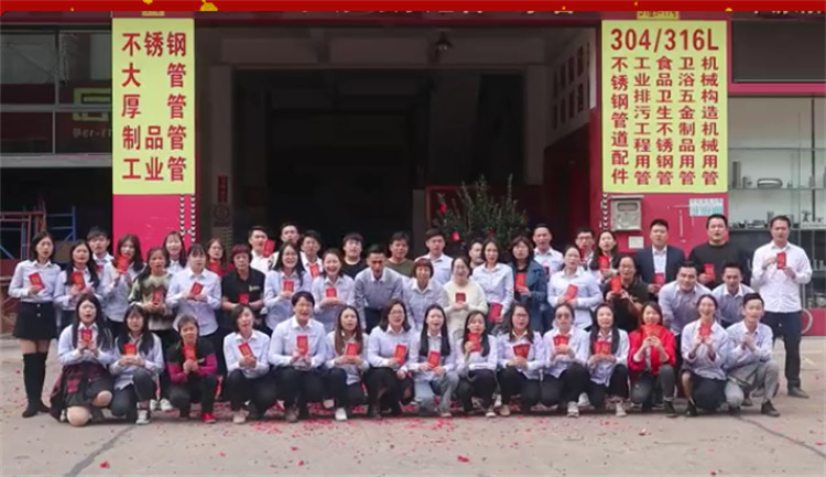 新年將近,佛山市寬裕不銹鋼全體成員在這里給大家拜個(gè)早年了。