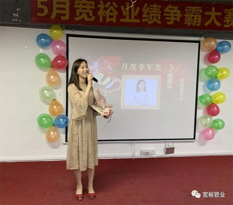 月度季軍獎:黃秋蓮女士