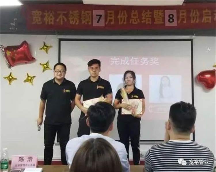 完成任務(wù)獎(jiǎng)—羅森杰先生,徐景君女士