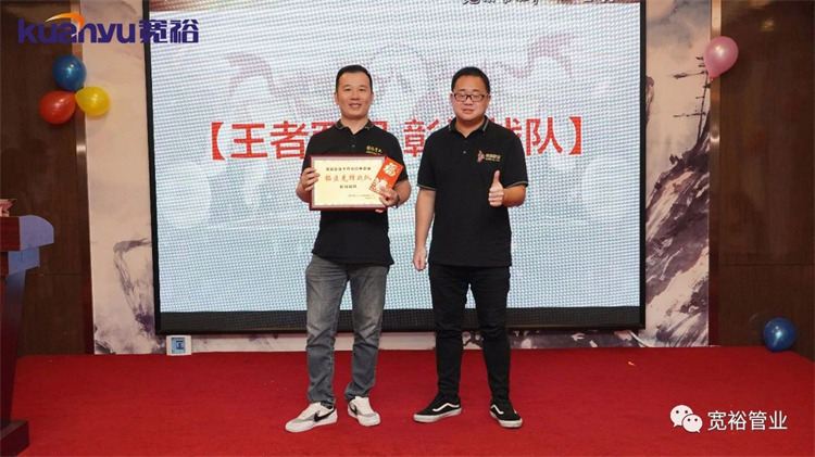 拓客先鋒戰隊：彰裕戰隊