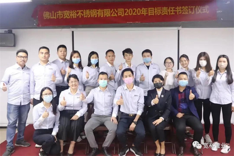 ▲2020年初,寬裕一眾高管簽署目標責任書!