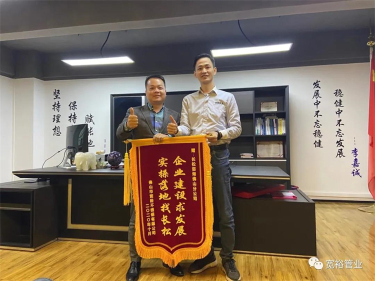 長松佛山分公司總經理陸總一直不遺余力幫助寬裕!